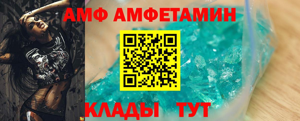 АМФ 98% Мурманск