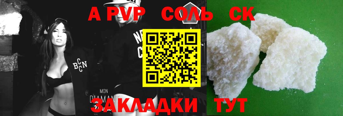 закладки  APVP крисы CK  Альфа ПВП  Вход с VPN  Alfa_PVP СК  Мурманск  Alfa_PVP СК 