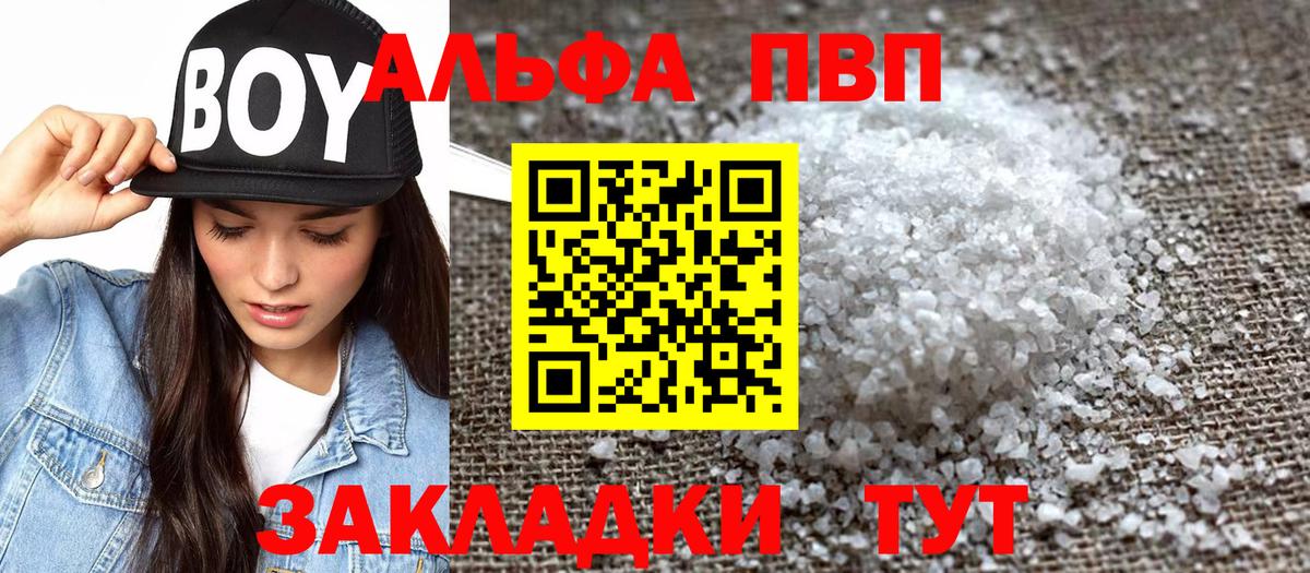 APVP мука Мурманск