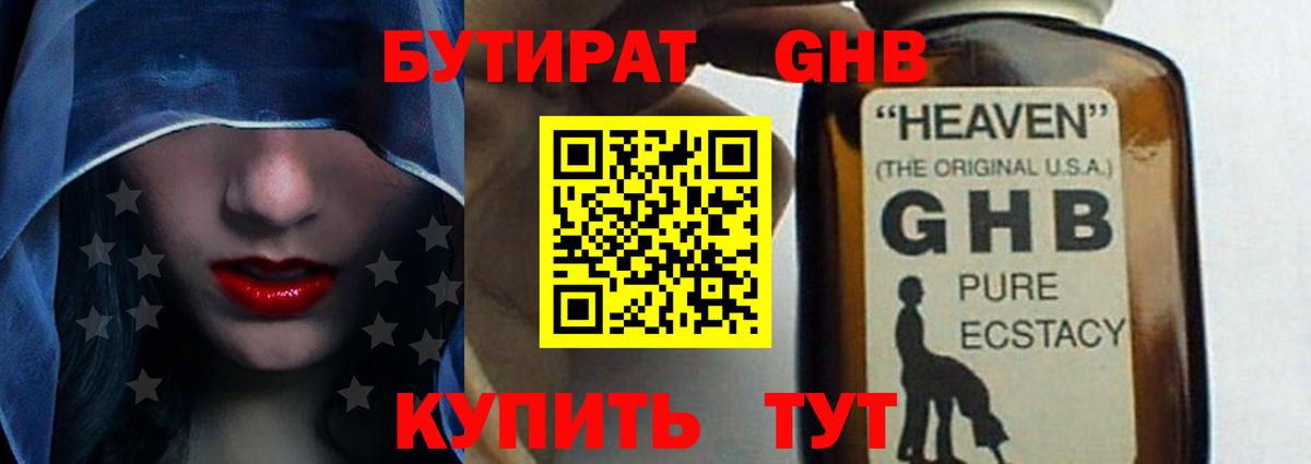 Бутират оксана  Вход с VPN  Мурманск 