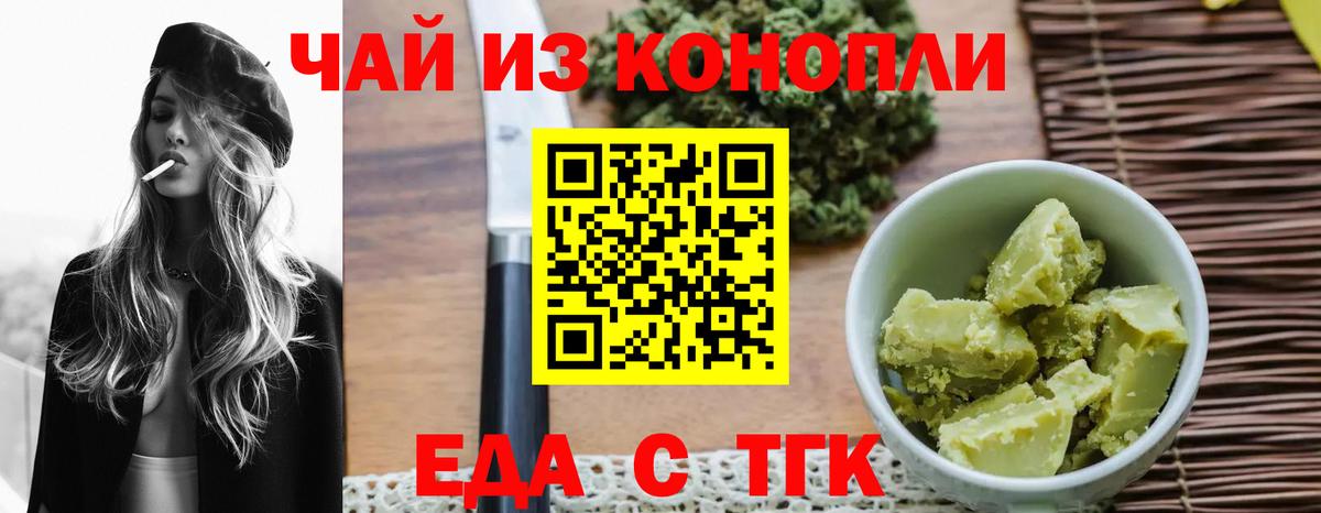 Cannafood конопля  Вход с VPN  Мурманск 