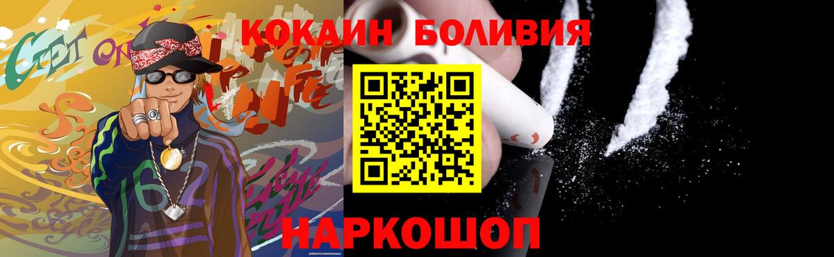 COCAIN 97% Мурманск