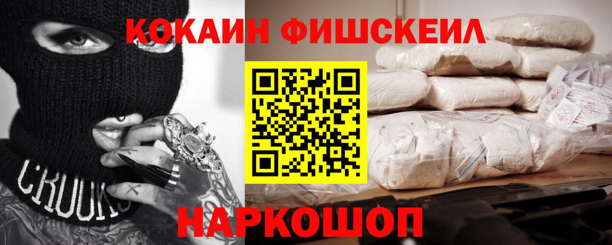 Мурманск  Кокаин Колумбийский  Вход с VPN  Кокаин  COCAIN VHQ 