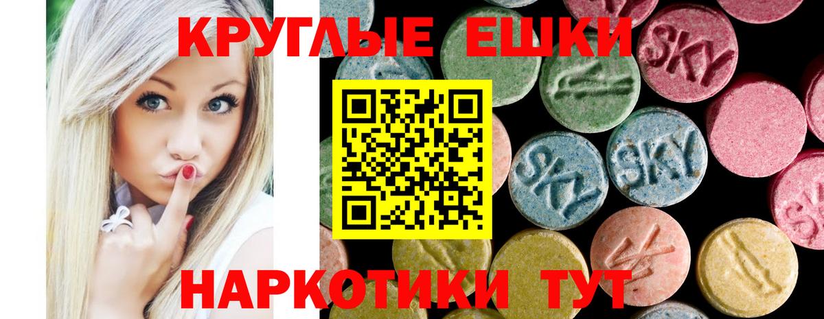 Ecstasy XTC  Вход с VPN  продажа наркотиков  Мурманск 
