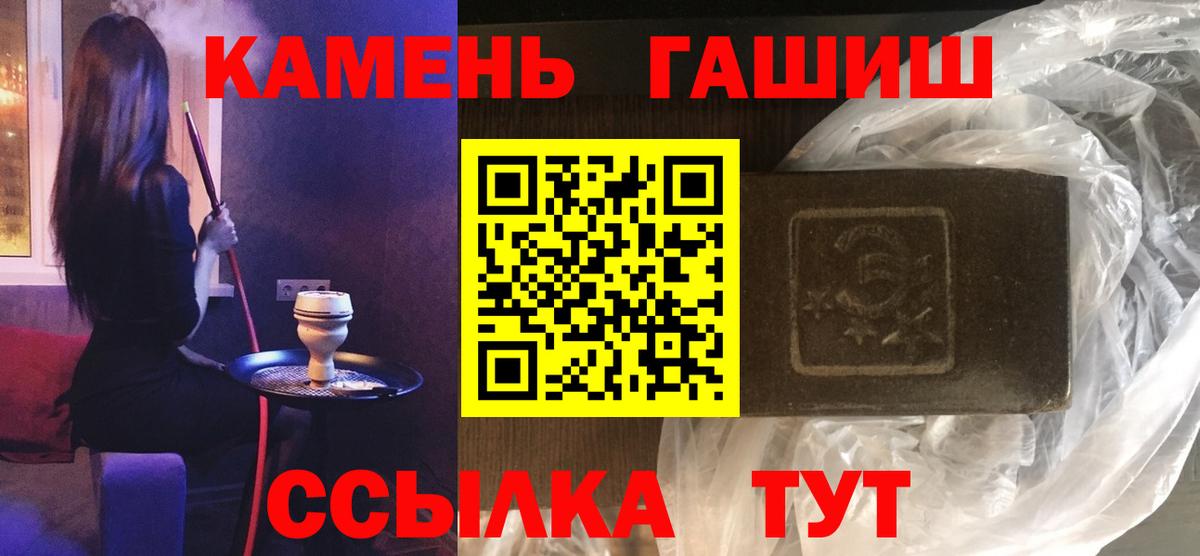 ГАШ хэш  Вход с VPN  ГАШИШ индика сатива  Мурманск 