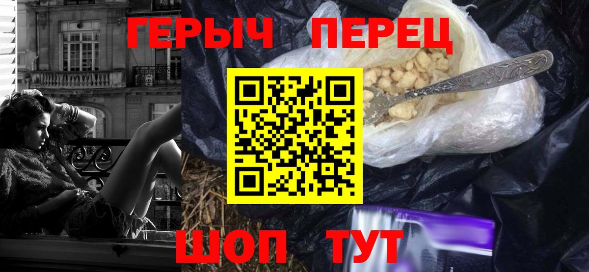 Мурманск  ГЕРОИН хмурый  Вход с VPN 