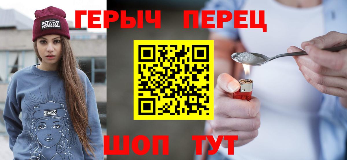 ГЕРОИН герыч Мурманск
