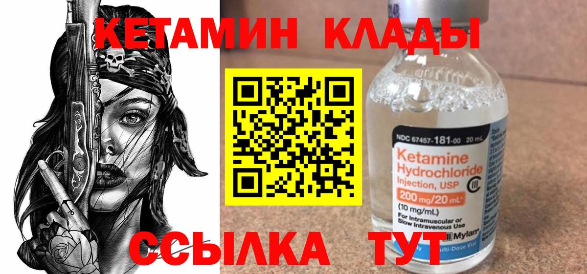 КЕТАМИН ketamine  Кетамин ketamine  Вход с VPN  Мурманск 