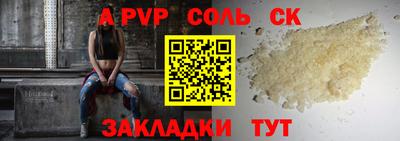 а пвп мука Комсомольск-на-Амуре