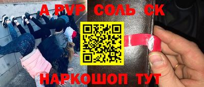 а пвп мука Комсомольск-на-Амуре