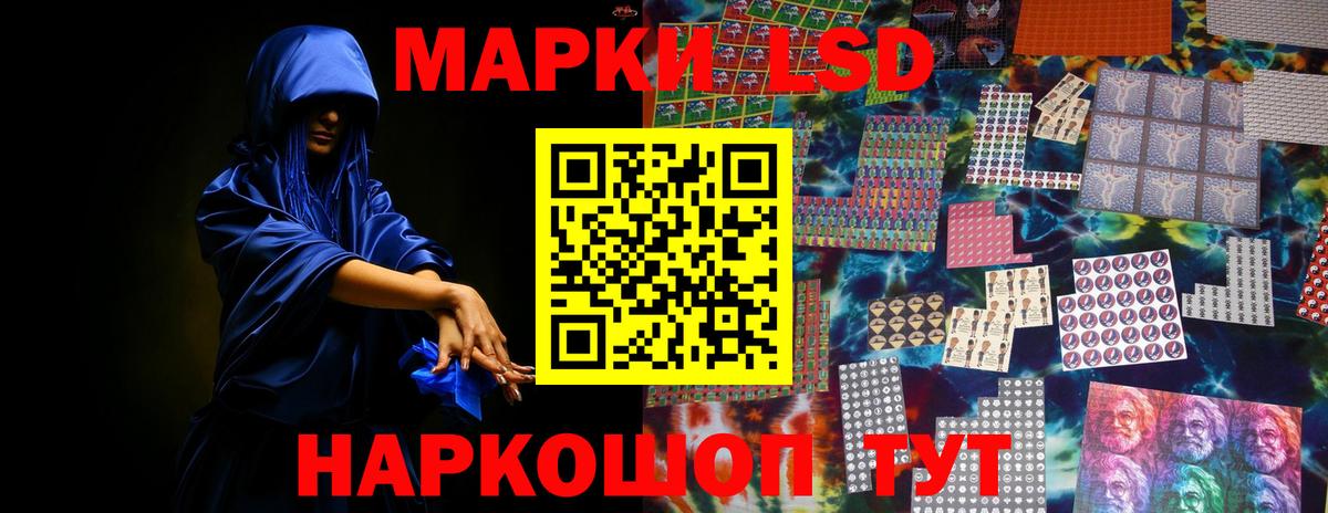LSD-25 экстази ecstasy Мурманск