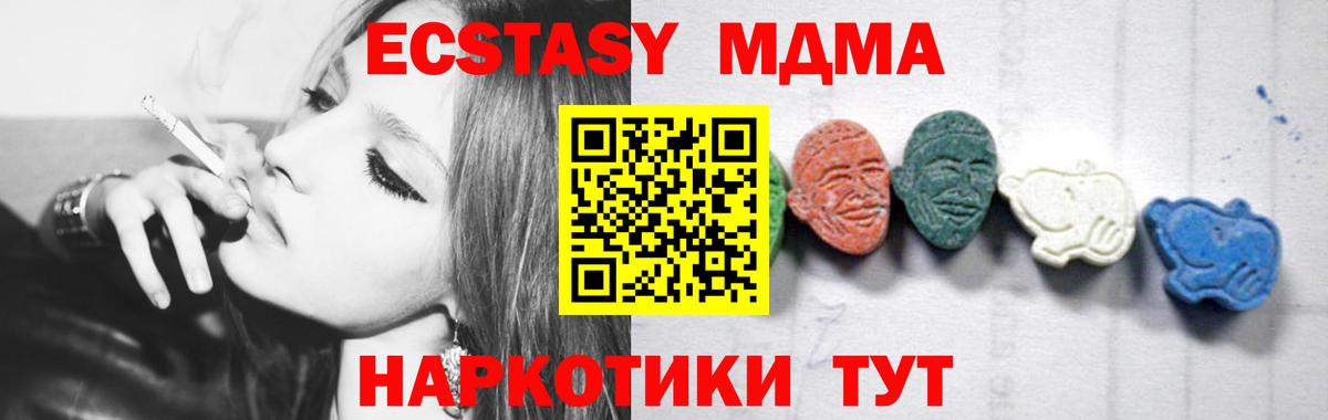Мурманск  MDMA VHQ  Вход с VPN  MDMA молли 