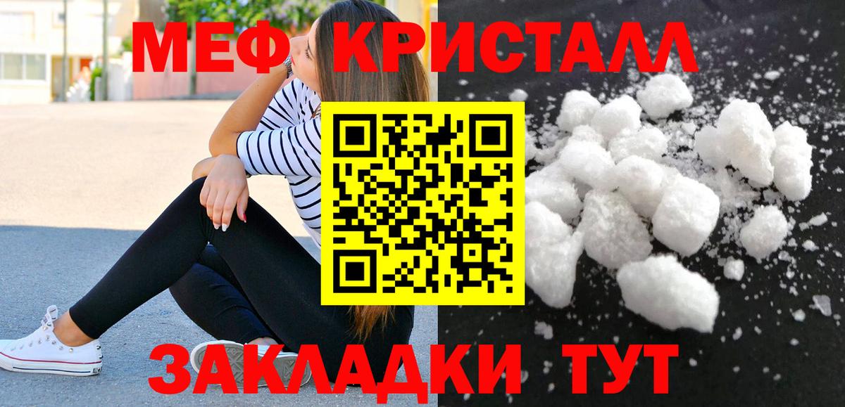 Меф мяу мяу  Мурманск