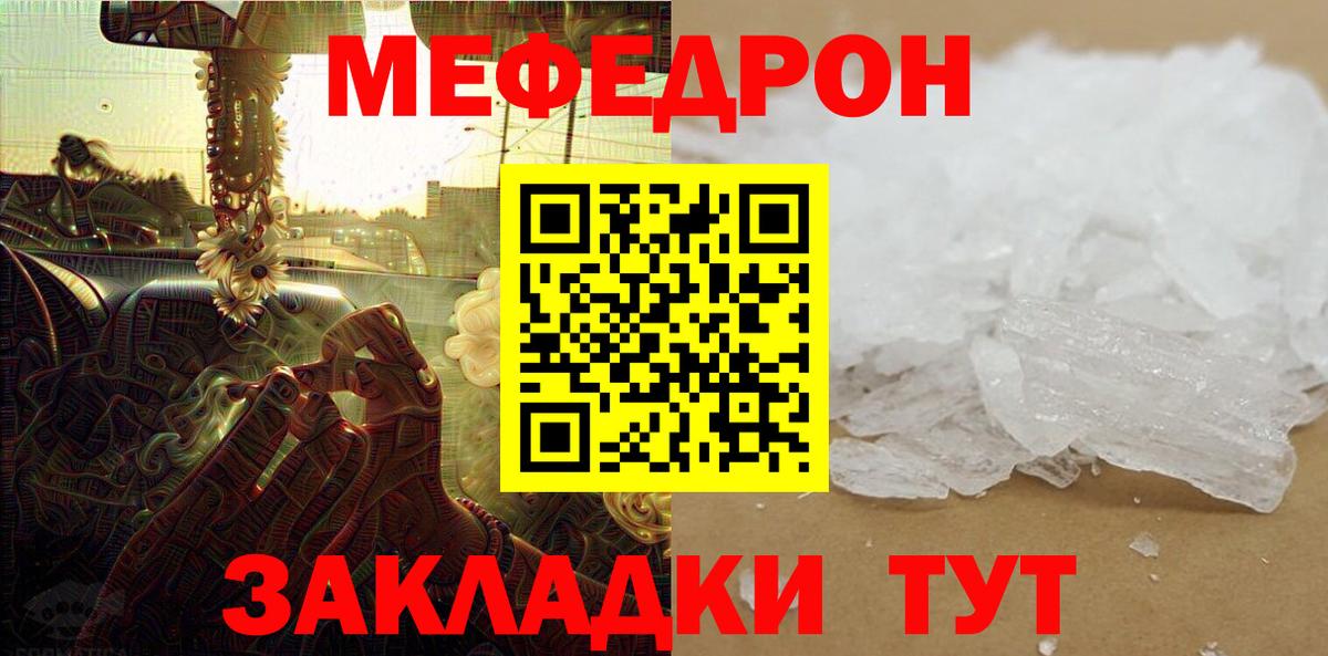 Мефедрон VHQ  МЕФ  Мурманск  Вход с VPN  МЕФ мяу мяу 