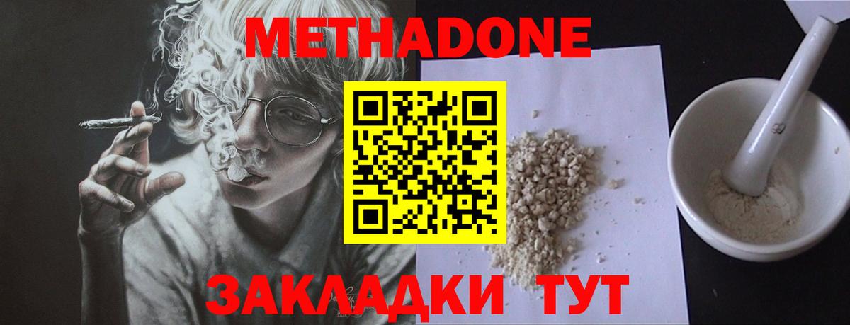 Метадон VHQ Мурманск