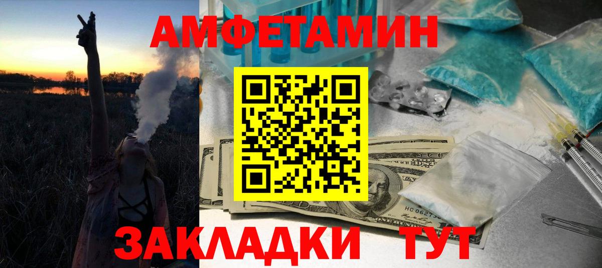 Мурманск  МЕТАМФЕТАМИН Methamphetamine  Вход с VPN 