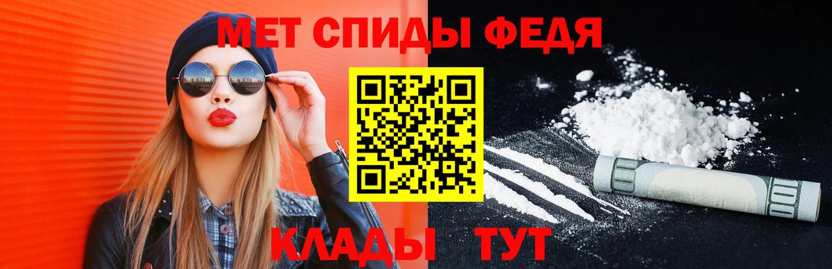 Метамфетамин мет Мурманск