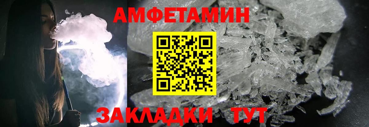 МЕТАМФЕТАМИН  Каннабис  Гашиш  Вход с VPN  Гашиш  МЕФ   Мурманск  Альфа ПВП СК кристаллы 