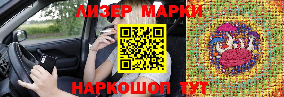 Марки NBOMe 1,8мг Мурманск