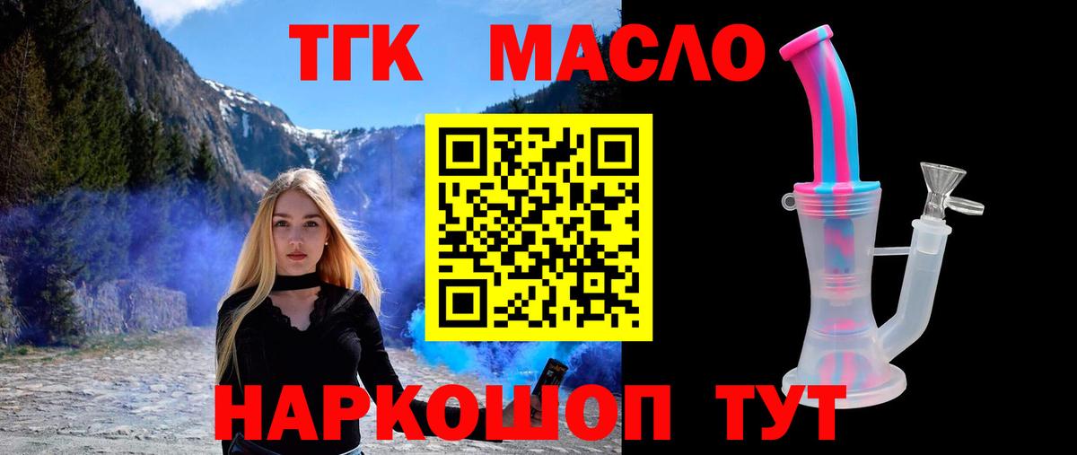 Дистиллят ТГК вейп Мурманск
