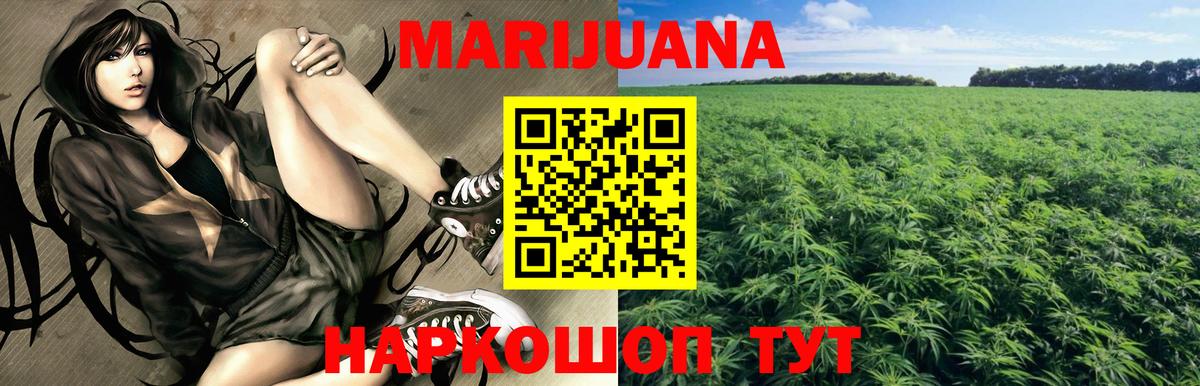 Конопля гибрид  Бошки Шишки сатива  Марихуана THC 21%  Мурманск  Вход с VPN 